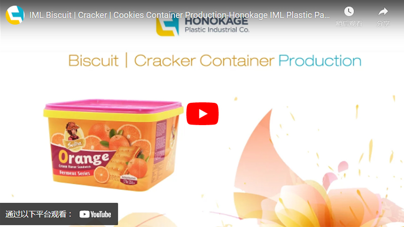 2.5l Square IML Biscuit Container In Plastic Material