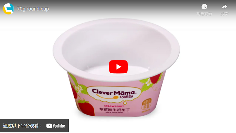 70g Plastic Yogurt Cup As Shape Is Bottom Square And Top Round