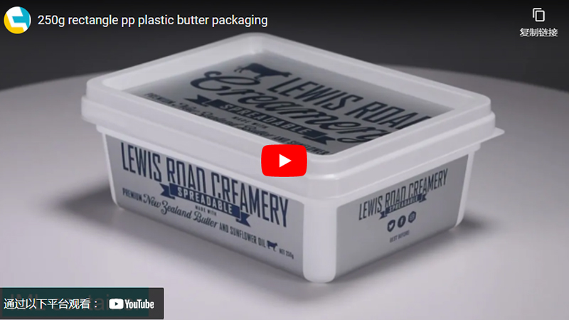 250g Rectangular IML Plastic Container