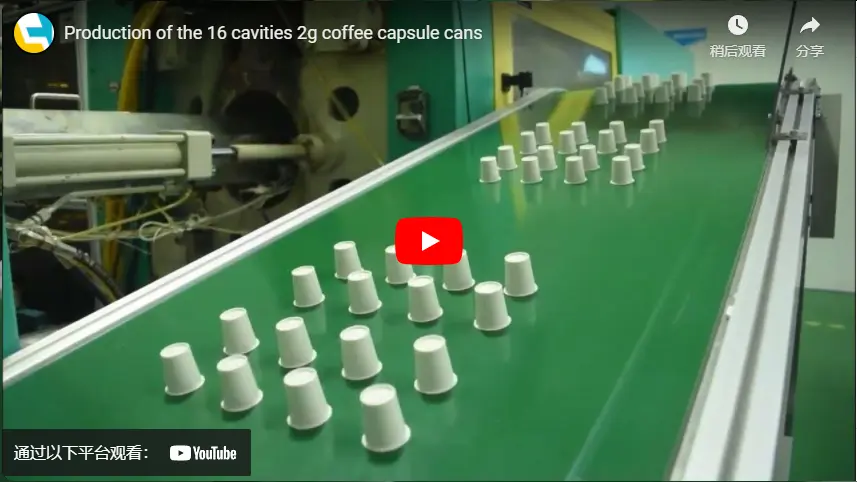 Production of the 16 cavities 2g coffee capsule cans