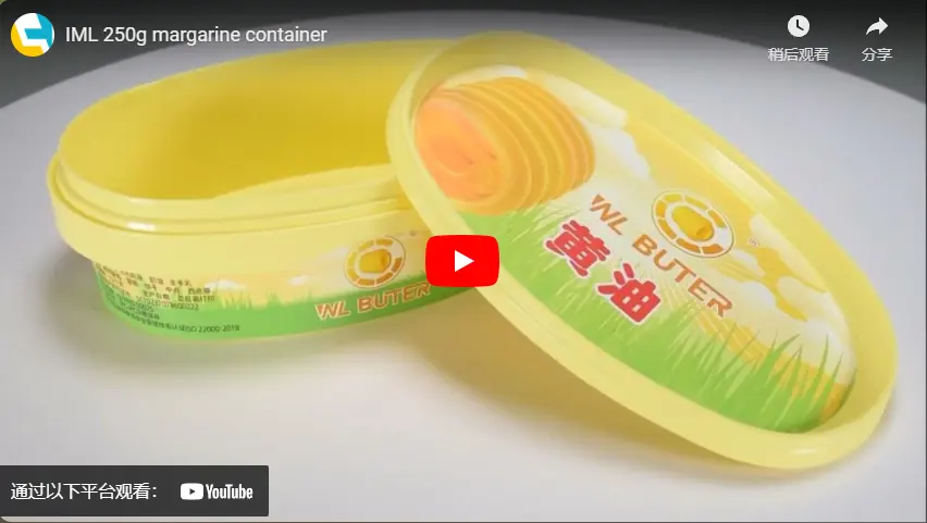 IML 250g margarine container