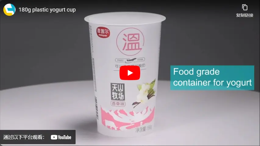 180g plastic yogurt cup