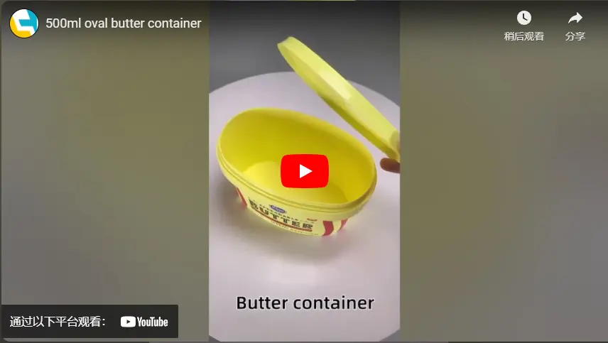 500ml oval butter container