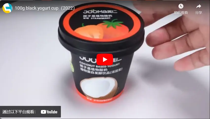 100g black yogurt cup（2022）