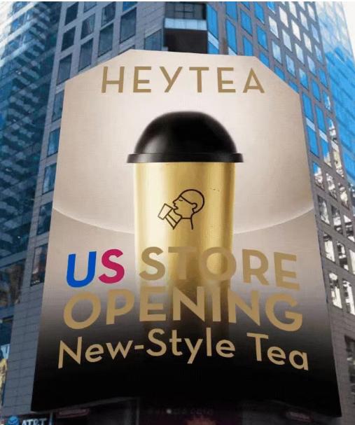 heyteas-unique-collaborations-and-the-evolution-of-chinas-tea-beverage-market-14.jpg